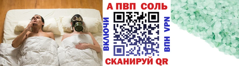 Альфа ПВП крисы CK  мега   Сельцо  наркошоп 