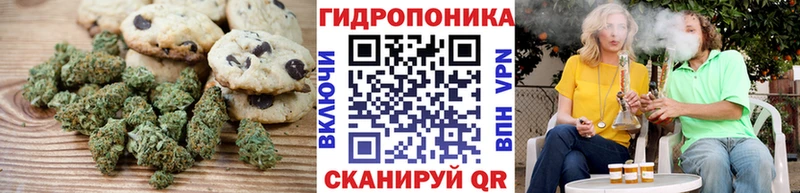 Печенье с ТГК конопля  Сельцо 